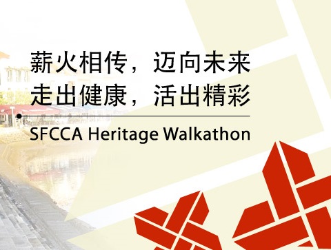 sfcca walkathon.jpg